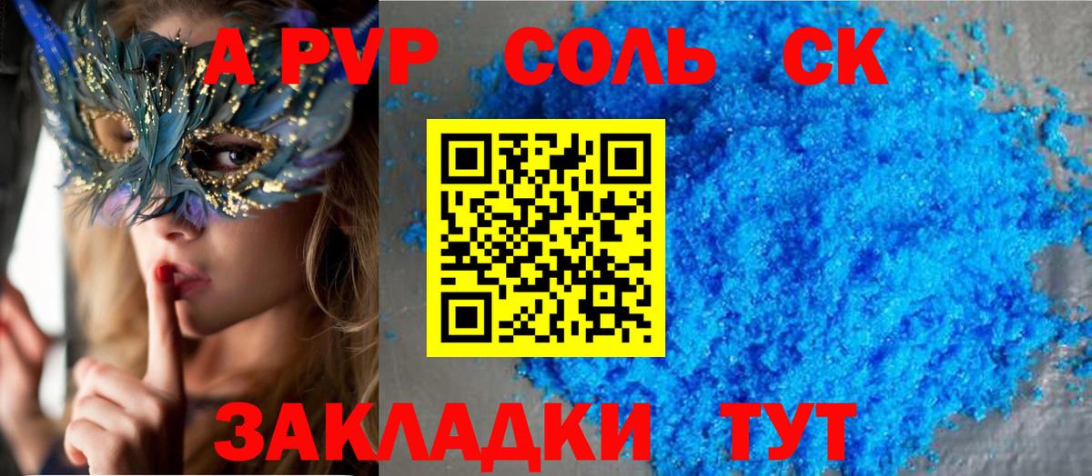 Елизово  APVP Crystall  Вход с VPN  A PVP СК КРИС 