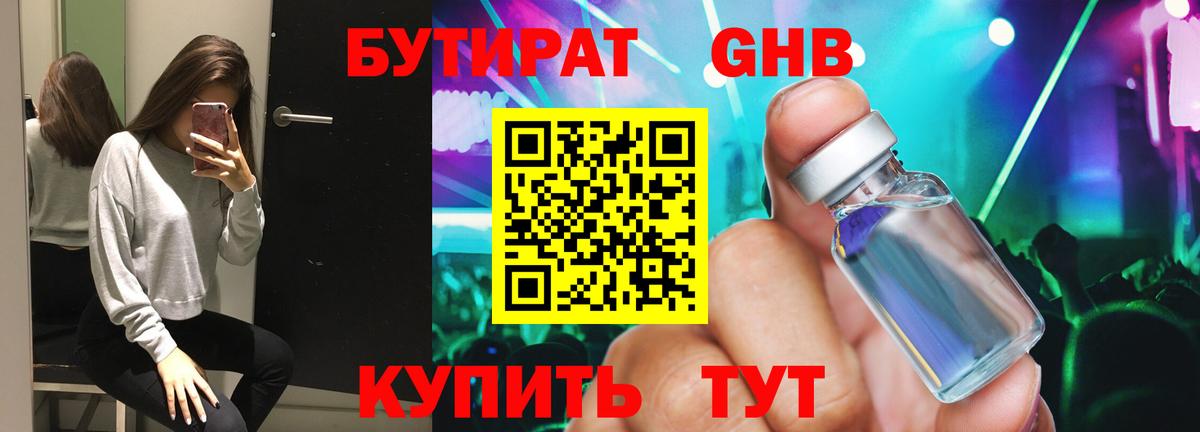 Елизово  БУТИРАТ буратино  Вход с VPN 