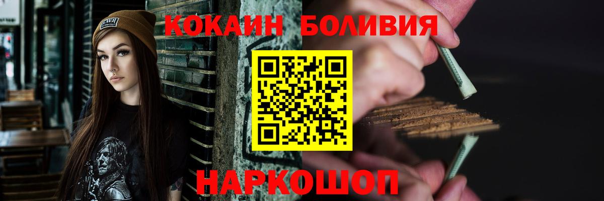 КОКАИН Боливия Елизово