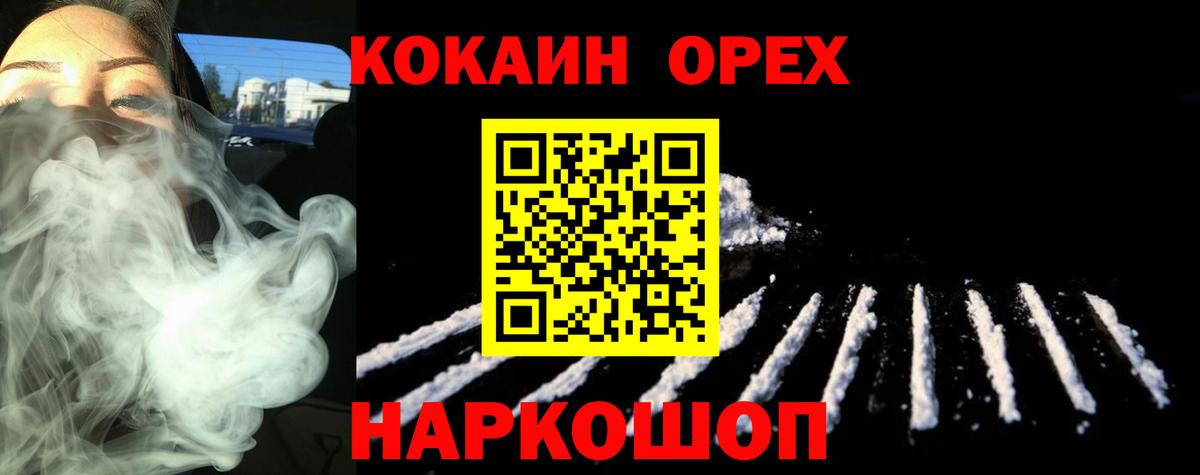Елизово  Cocaine Columbia  Вход с VPN 