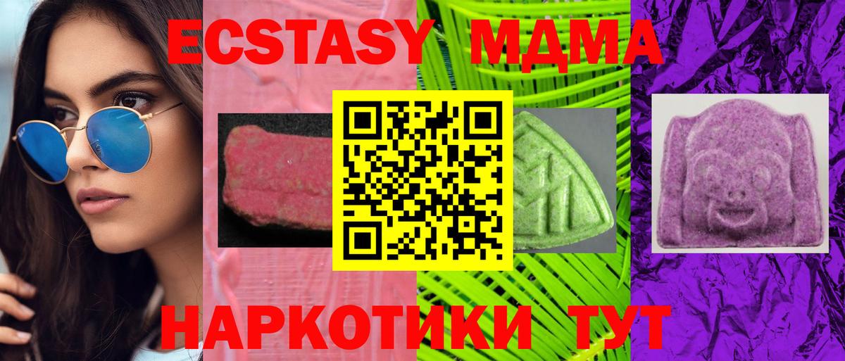 кракен ТОР  Вход с VPN  Елизово  ЭКСТАЗИ бентли  Экстази 