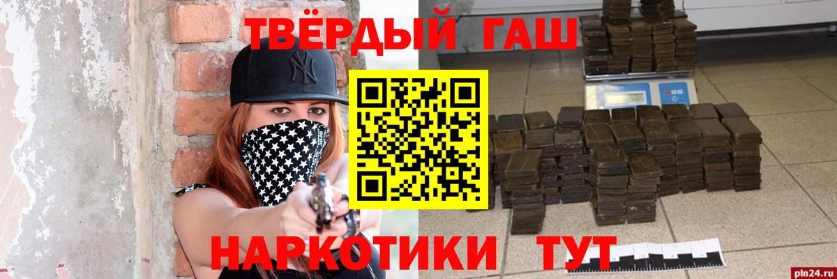 Гашиш 40% ТГК  Вход с VPN  Елизово 