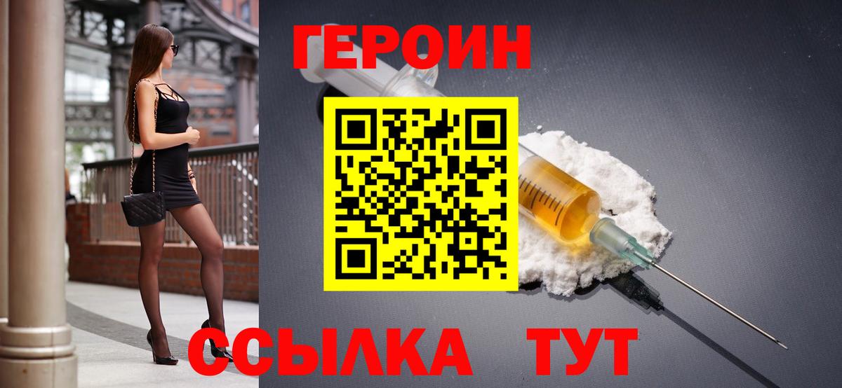 Елизово  ГЕРОИН VHQ  Вход с VPN 