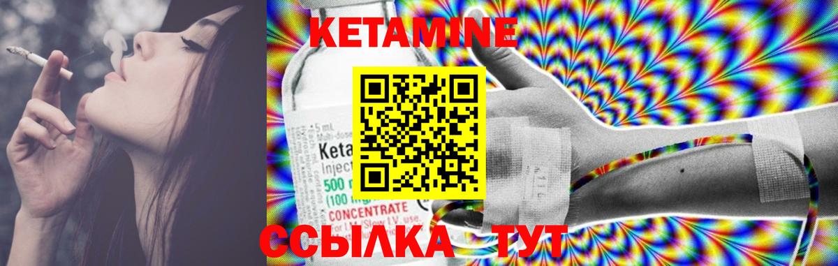 КЕТАМИН VHQ  Вход с VPN  Елизово 