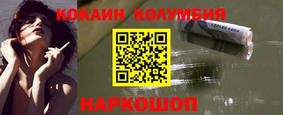кокаин VHQ Берёзовский
