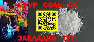 ALPHA PVP Бийск