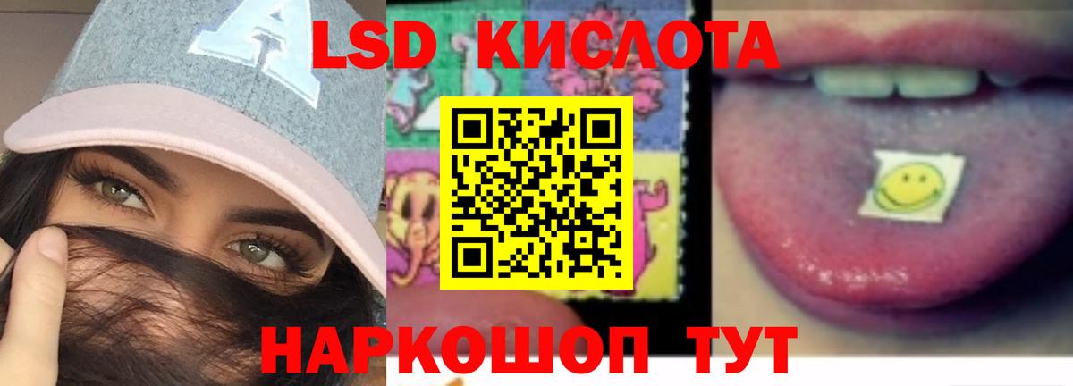 LSD-25 экстази ecstasy Елизово