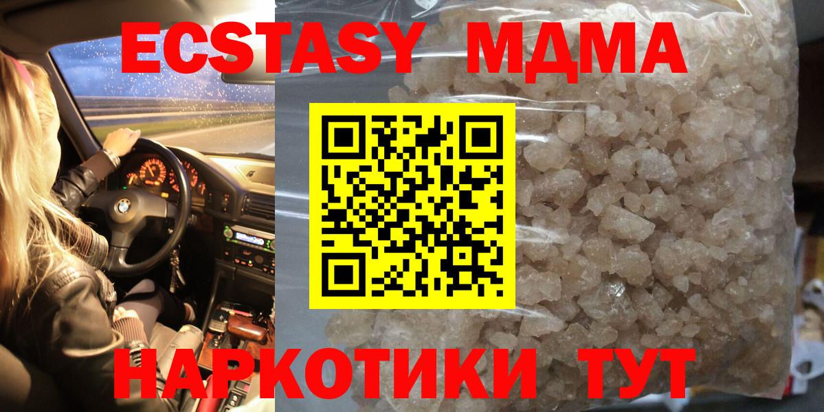 МДМА crystal  MDMA молли  Вход с VPN  Елизово 
