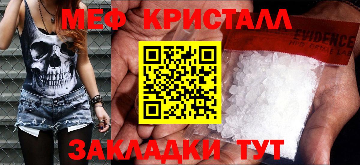 Меф кристаллы  Меф кристаллы  Мефедрон  Вход с VPN  Елизово  Мефедрон 