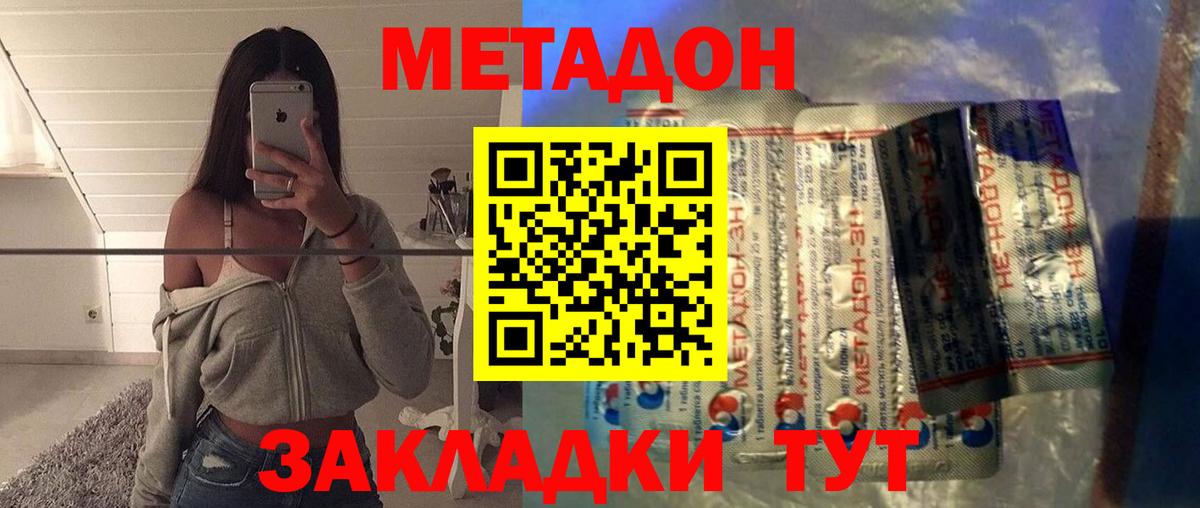 МЕТАДОН VHQ Елизово