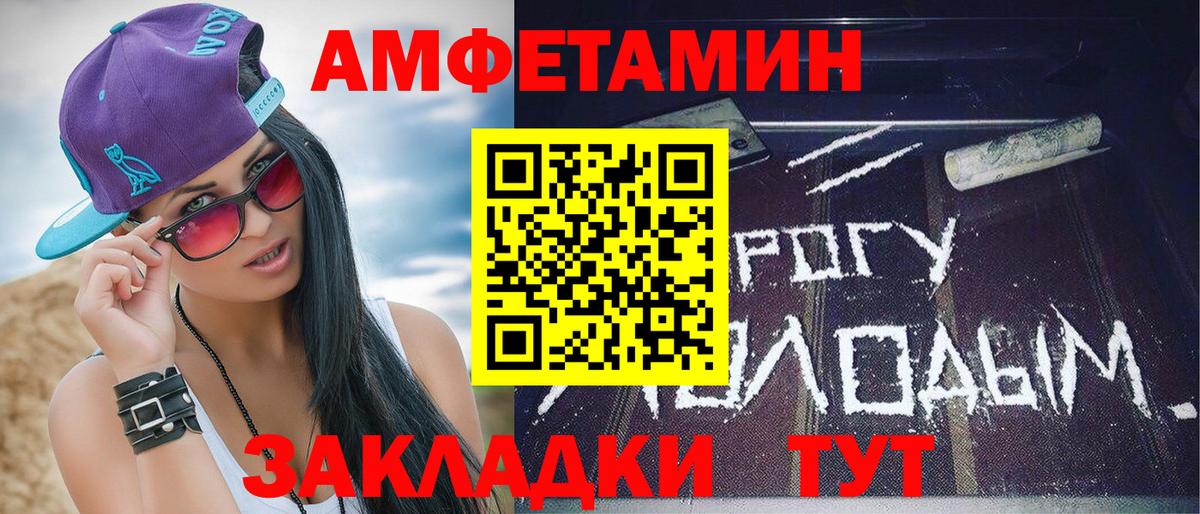 Елизово  Первитин кристалл  Вход с VPN 