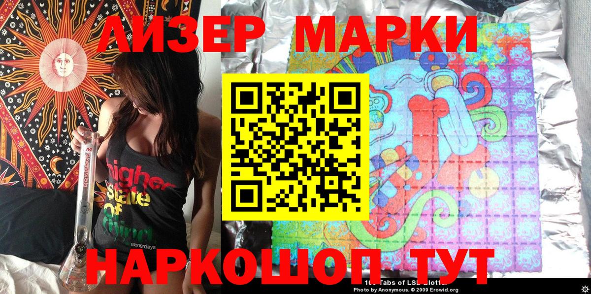 Марки 25I-NBOMe 1500мкг  Марки 25I-NBOMe 1500мкг  Елизово  Вход с VPN 