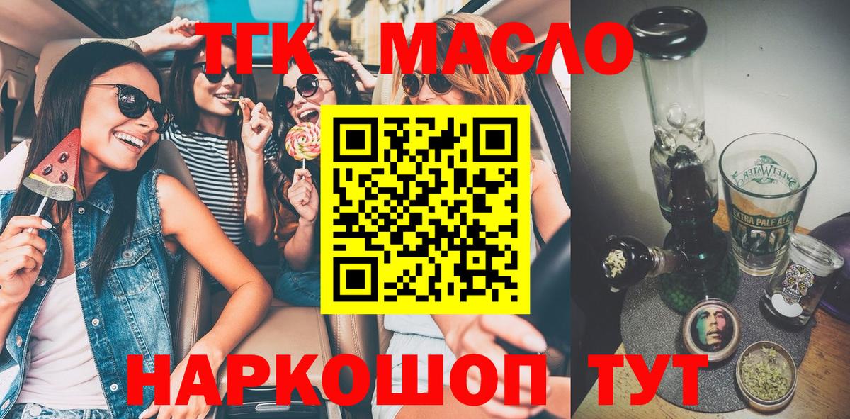 Дистиллят ТГК Wax Елизово