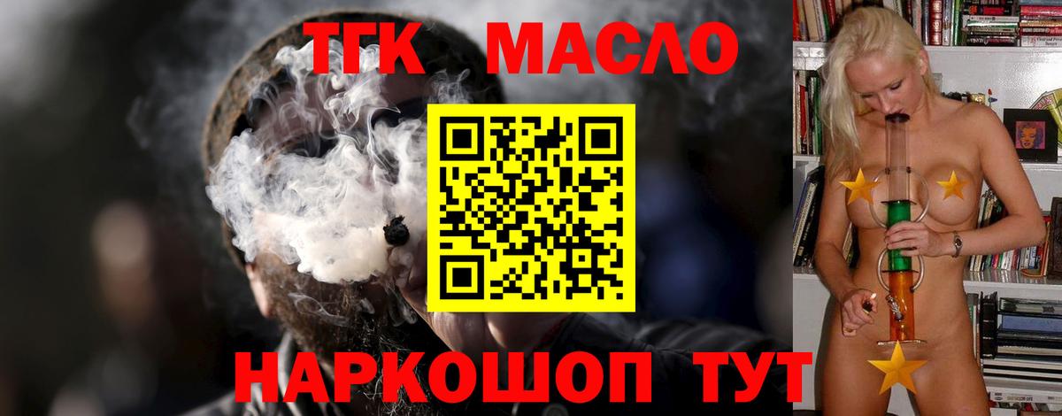 Дистиллят ТГК жижа  мега вход  Елизово  Вход с VPN 